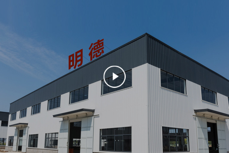 Dongguan Mingde Printing Co., Ltd